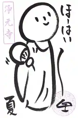 ほーはい夏 うちわ 蚊取り線香