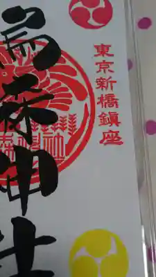 こい吉の透かし印