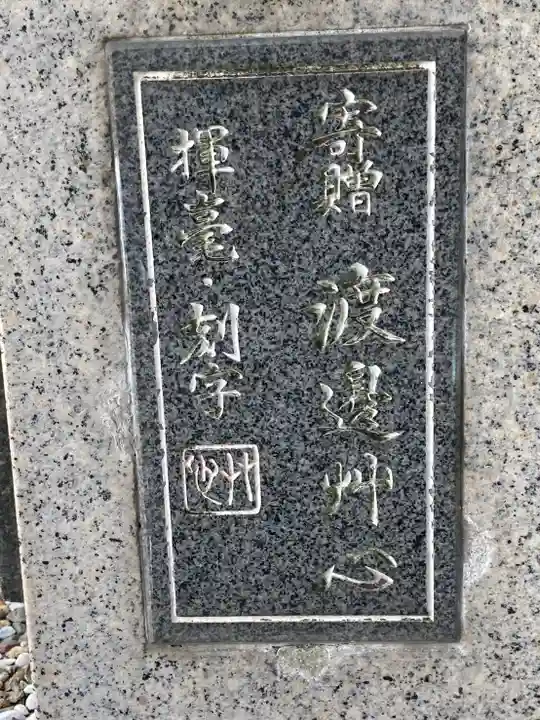 阿彌陀寺の山門・神門