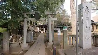大宮前春日神社の鳥居