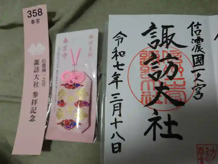 諏訪大社下社春宮(長野県)