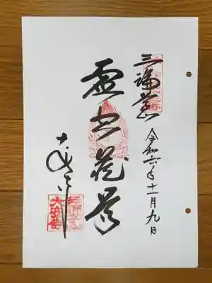 大和十三仏13番_大安寺_虚空蔵尊