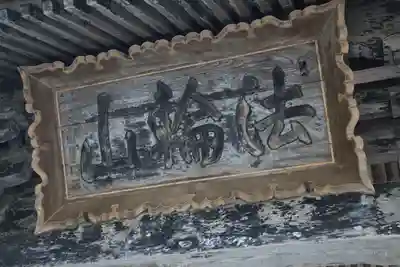 大慈寺のその他建物