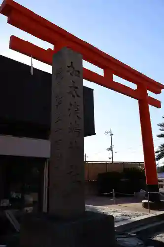 淡嶋神社(和歌山県)