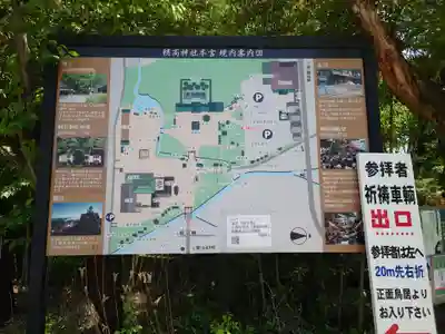 穂高神社本宮(長野県)