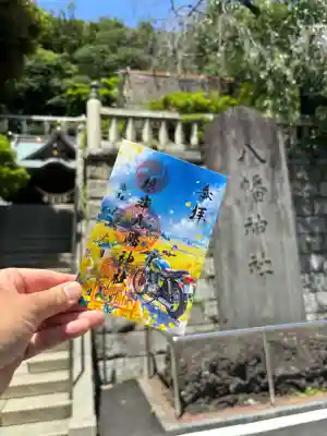 根岸八幡神社の御朱印
