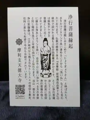 摩利支天 徳大寺の{uncategorized: "未分類", other: "その他", undefined: "問題あり", building: "その他建物", grave: "お墓", sacred_gate: "鳥居", guardian: "狛犬", statue: "像", buddha: "仏像", history: "歴史", nature: "自然", garden: "庭園", animal: "動物", pagoda: "塔", temizu: "手水舎", mountain_gate: "山門・神門", sanctuary: "本殿・本堂", subordinate: "末社・摂社", art: "芸術", scenery: "景色", jizo: "地蔵", ema: "絵馬", goshuin: "御朱印", omikuji: "おみくじ", items: "授与品その他", amulet: "お守り", goshuincho: "御朱印帳", eats: "食事", festival: "お祭り", votive_dance: "神楽", shichigosan: "七五三参", wedding: "結婚式", experience: "体験その他", initially: "初詣", around: "周辺", anti_infection: "感染症対策"}