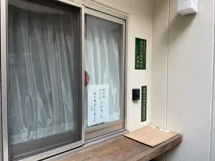 讃岐小白稲荷神社のその他建物