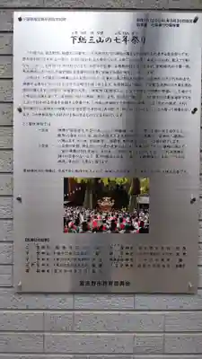 菊田神社の歴史