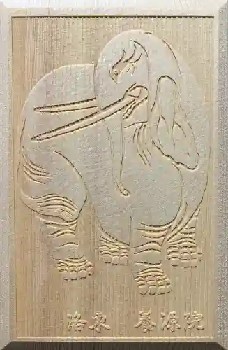 養源院(京都府)