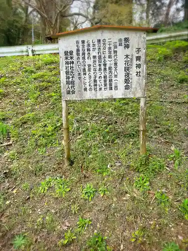 登米神社(宮城県)