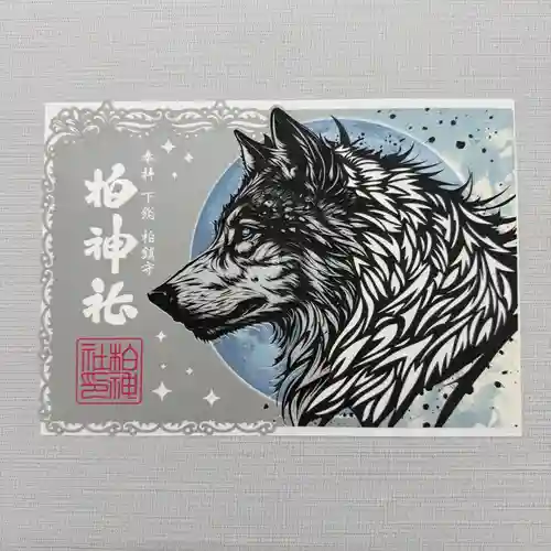 柏神社(千葉県)