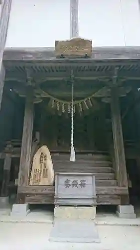 飯野山神社(宮下)の本殿・本堂