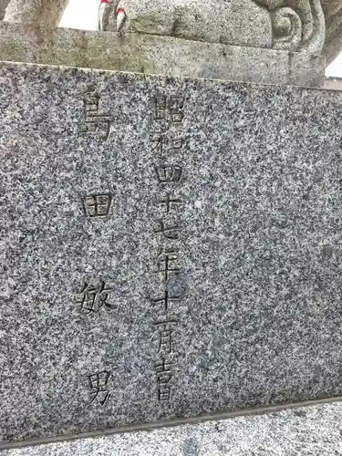 八幡山八幡社(東京都)
