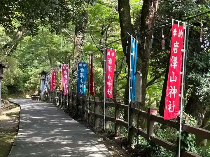 唐澤山神社(栃木県)
