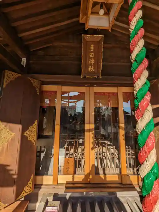多田神社(東京都)