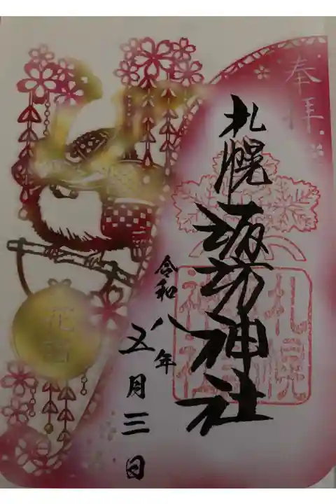 書置き・切り絵