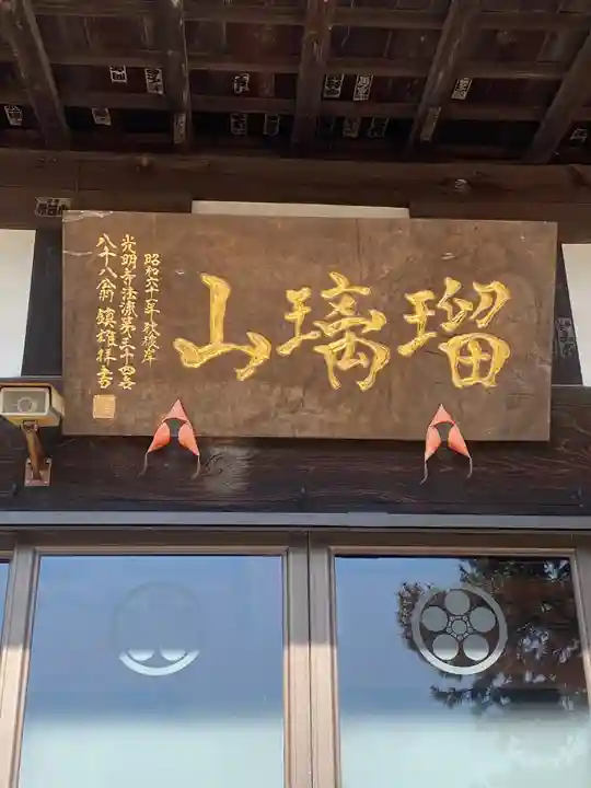 光明寺のその他建物