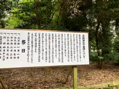 息栖神社(茨城県)