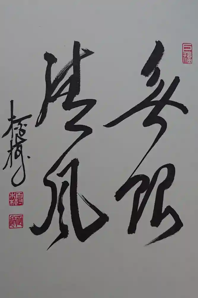 建長寺の御朱印