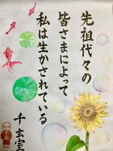 實相山　正法院(静岡県)