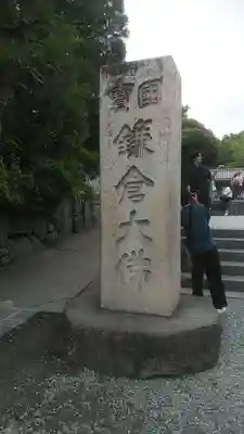 高徳院のその他建物