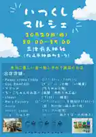 三津厳島神社(愛媛県)