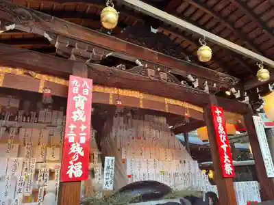 京都ゑびす神社(京都府)