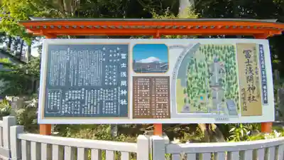富士山東口本宮 冨士浅間神社(静岡県)