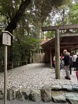 風日祈宮（皇大神宮別宮）(三重県)