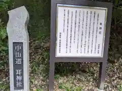 耳神社の建物その他