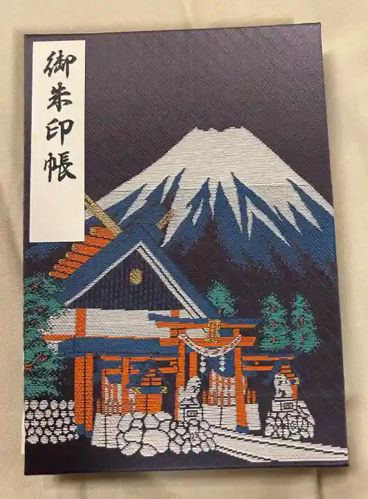 冨士山小御嶽神社(山梨県)