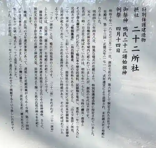 賀茂御祖神社（下鴨神社）(京都府)