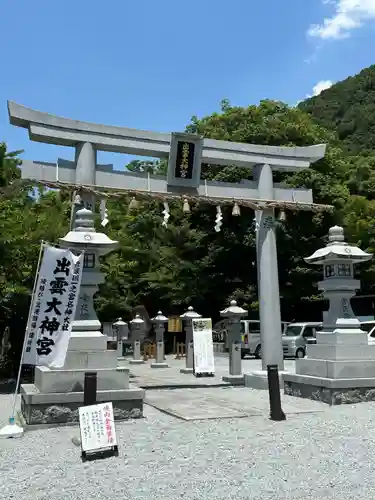 出雲大神宮(京都府)