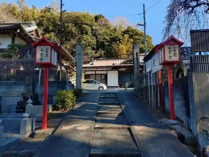 長生院(神奈川県)