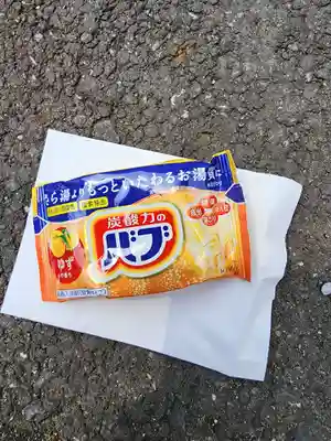 成就院(東京都)