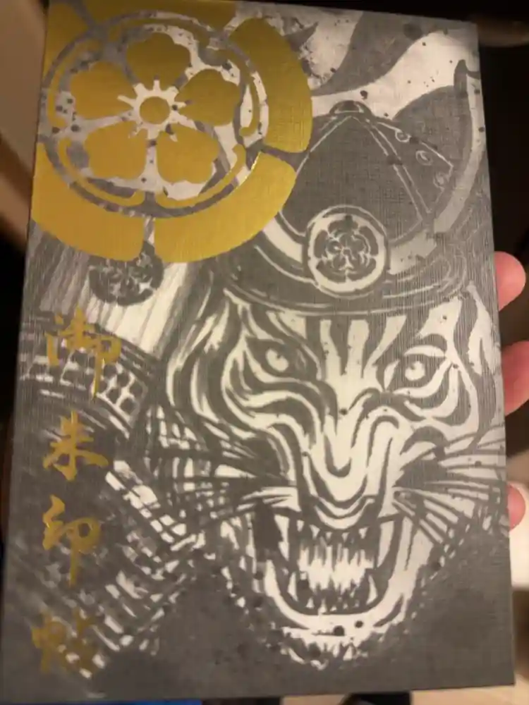 万松寺の御朱印帳