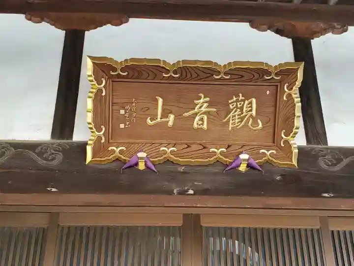 明王院(松林寺)(群馬県)