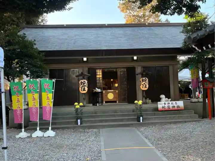 蛇窪神社(東京都)