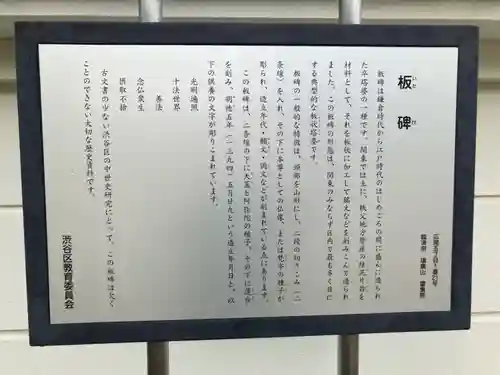 高源院(東京都)