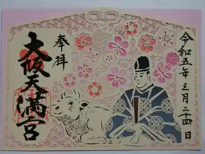 切り絵御朱印
台紙リバーシブル
