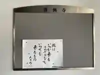 善興寺(愛知県)