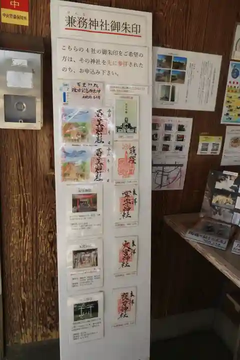 素鵞神社(茨城県)