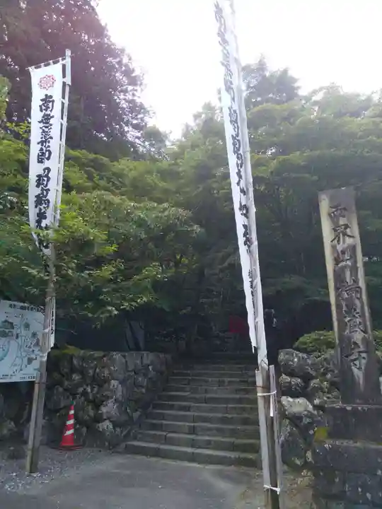 横蔵寺のその他建物