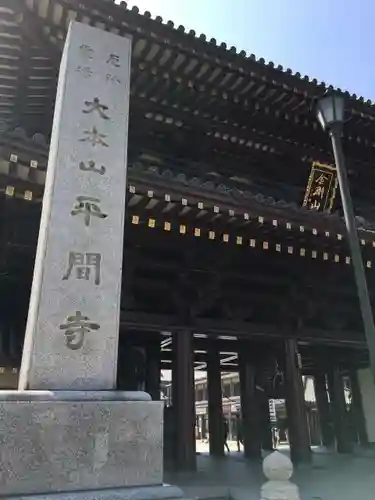 川崎大師（平間寺）の山門・神門