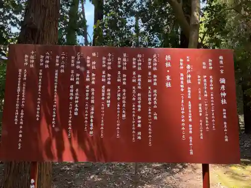 彌彦神社の{uncategorized: "未分類", other: "その他", undefined: "問題あり", building: "その他建物", grave: "お墓", sacred_gate: "鳥居", guardian: "狛犬", statue: "像", buddha: "仏像", history: "歴史", nature: "自然", garden: "庭園", animal: "動物", pagoda: "塔", temizu: "手水舎", mountain_gate: "山門・神門", sanctuary: "本殿・本堂", subordinate: "末社・摂社", art: "芸術", scenery: "景色", jizo: "地蔵", ema: "絵馬", goshuin: "御朱印", omikuji: "おみくじ", items: "授与品その他", amulet: "お守り", goshuincho: "御朱印帳", eats: "食事", festival: "お祭り", votive_dance: "神楽", shichigosan: "七五三参", wedding: "結婚式", experience: "体験その他", initially: "初詣", around: "周辺", anti_infection: "感染症対策"}