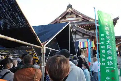 川崎大師（平間寺）の周辺