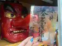 大井蔵王権現神社(東京都)