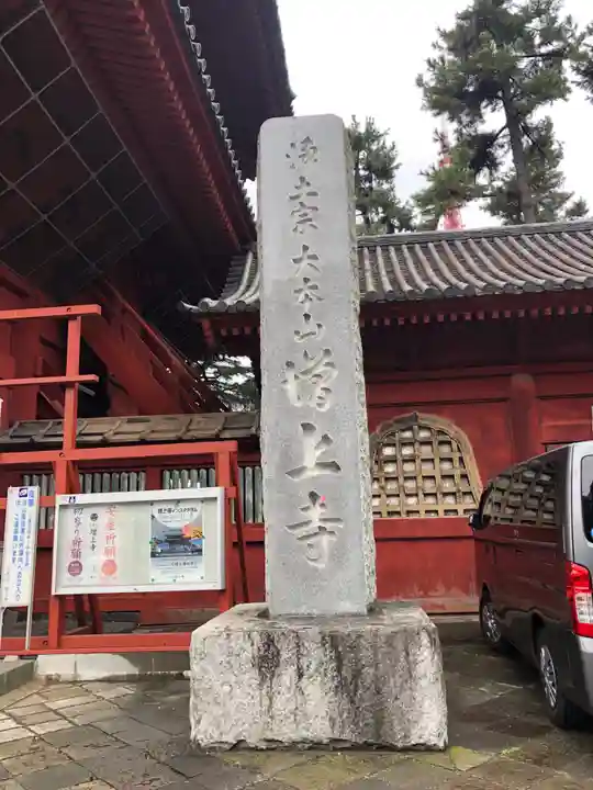 増上寺のその他建物