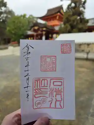 石清水八幡宮(京都府)